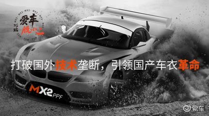 销量为王的时代,膜小二隐形车衣究竟怎么样?