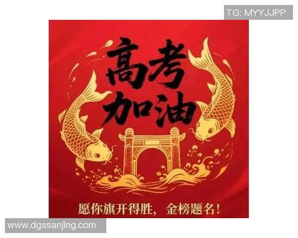 足球球星真情送祝福为莘莘学子高考加油点燃逐梦信心