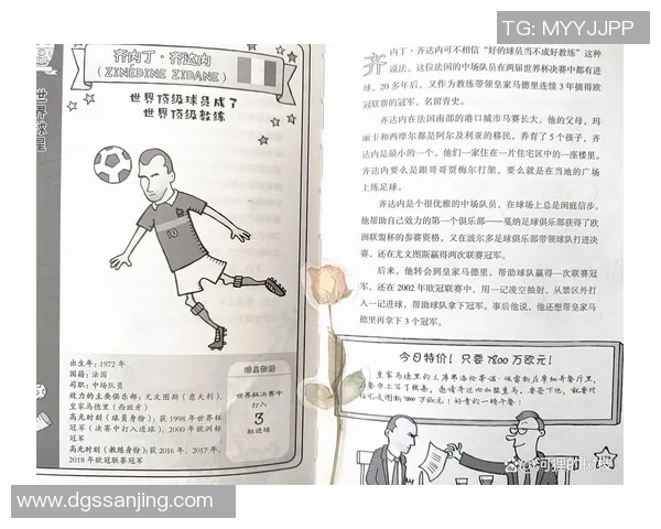 五大足坛巨星改变足球规则的传奇故事与影响解析 五大足坛巨星改变足球规则的传奇故事与影响解析